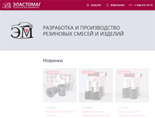 Tablet Screenshot of elastomag.ru